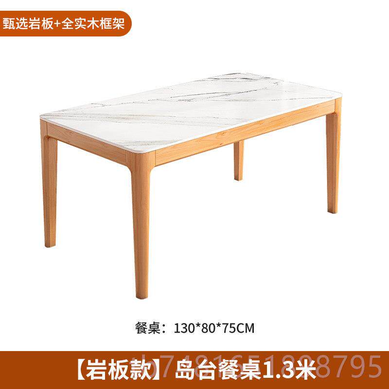 正品板实木餐桌桌家约用小岩户型现代简日式客厅长方形新款网红吃
