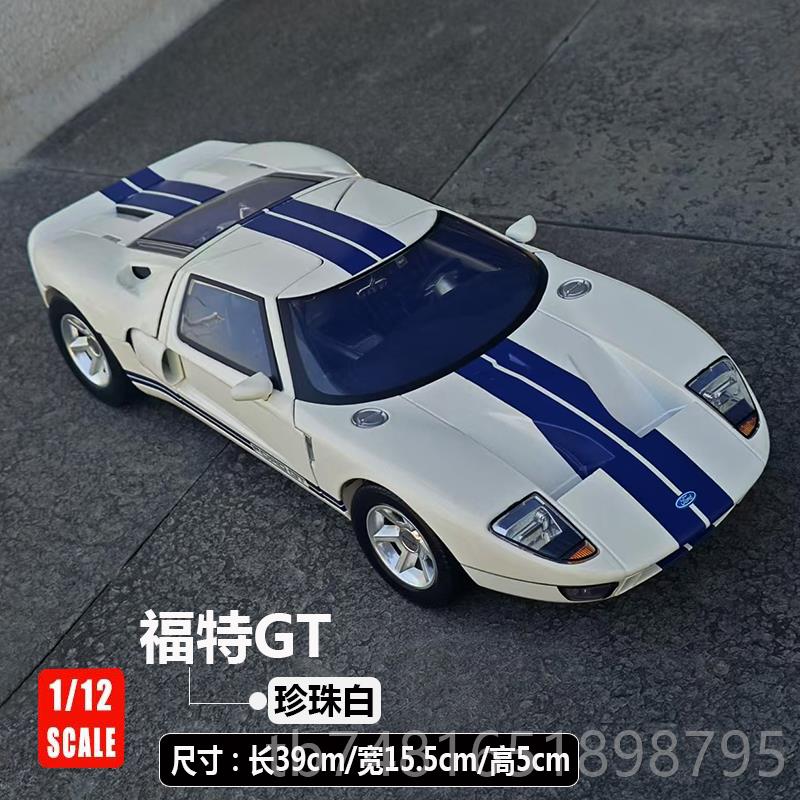 正品Mtor max红驰河1:12o奔SLR迈凯合轮跑车模玩具仿真金汽车模型