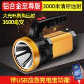 正品 家用强散光探照灯聚光远应射巡逻急手 手超电筒光亮户外充电式