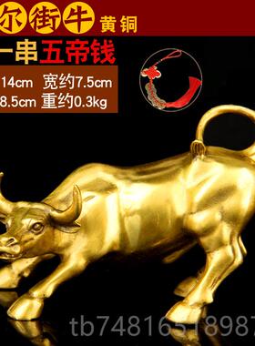 正品牛铜华尔街牛摆件铜大小号牛摆件 铜生肖摆件 十牛二生肖摆件