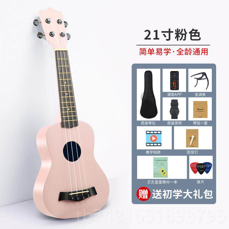 正品班士顿尤克里里21寸初学者女男生生儿童入克门乐器学吉他小乌