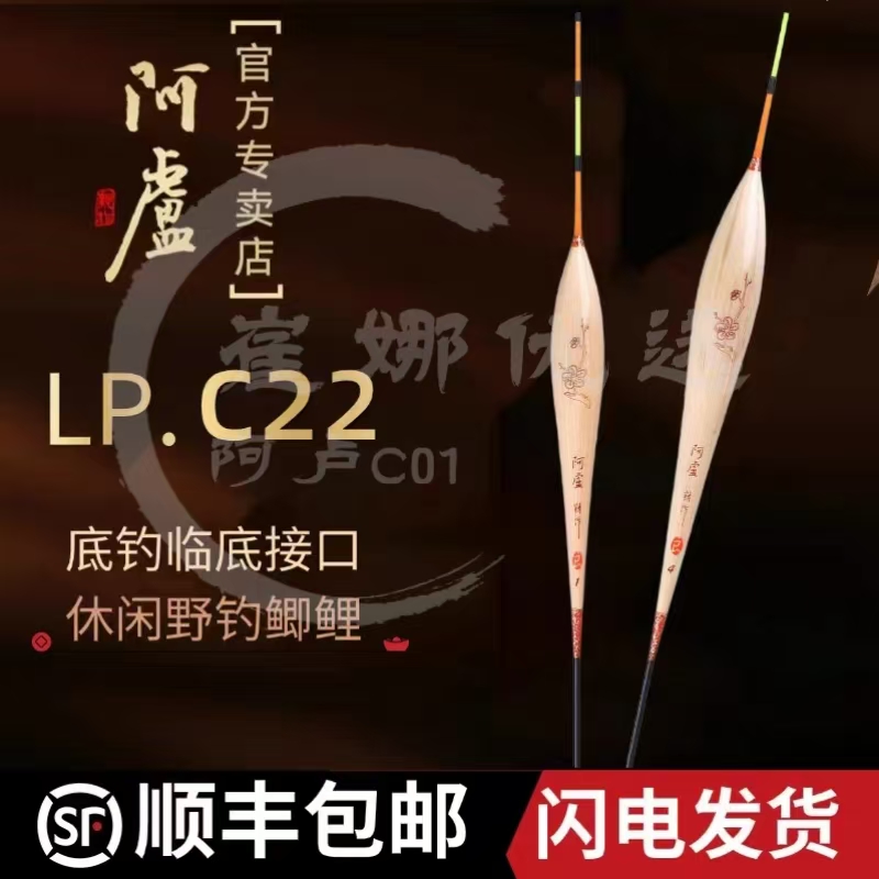 阿卢LPC22芦苇浮漂加粗底钓