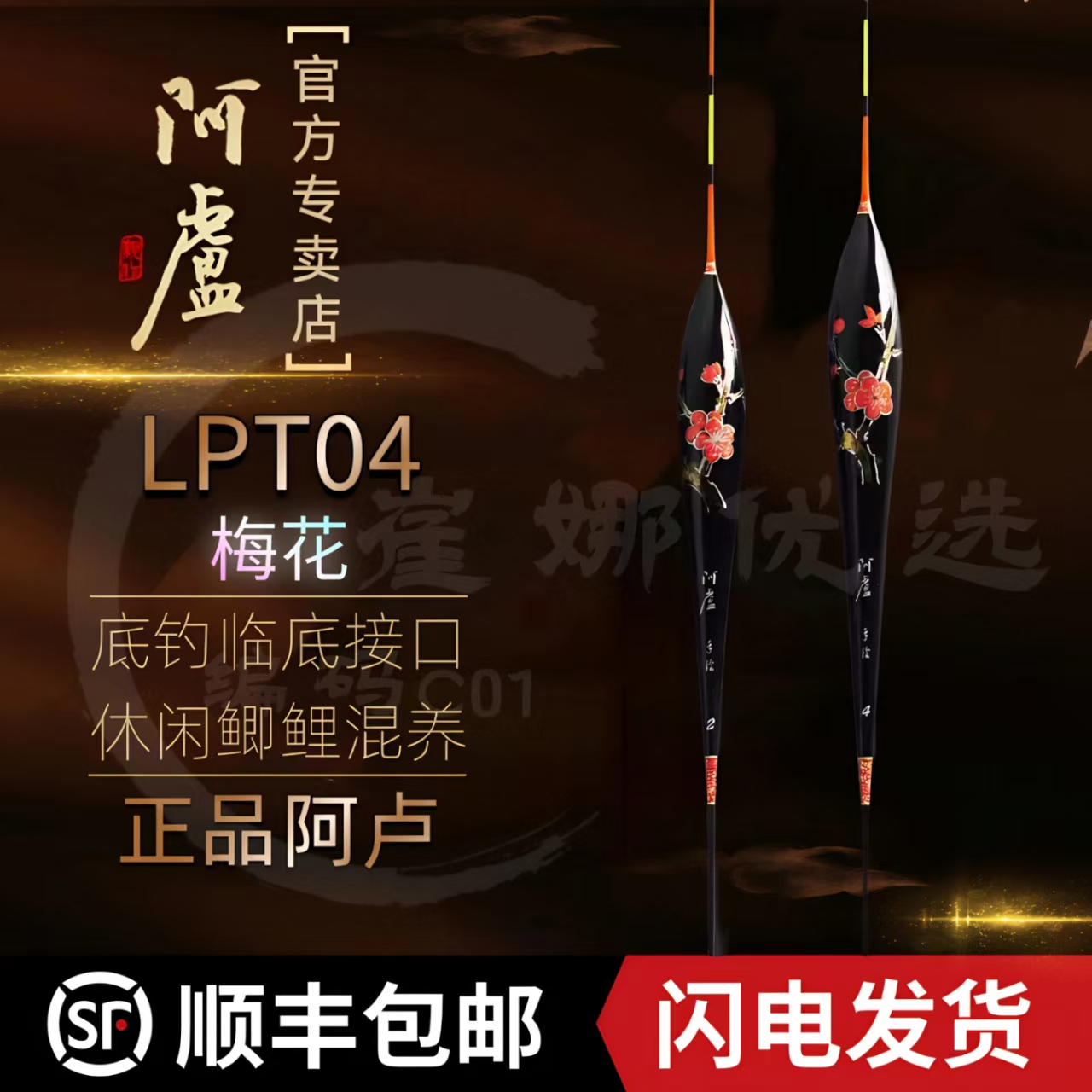 阿卢T04手绘芦苇浮漂高灵敏鲤鱼