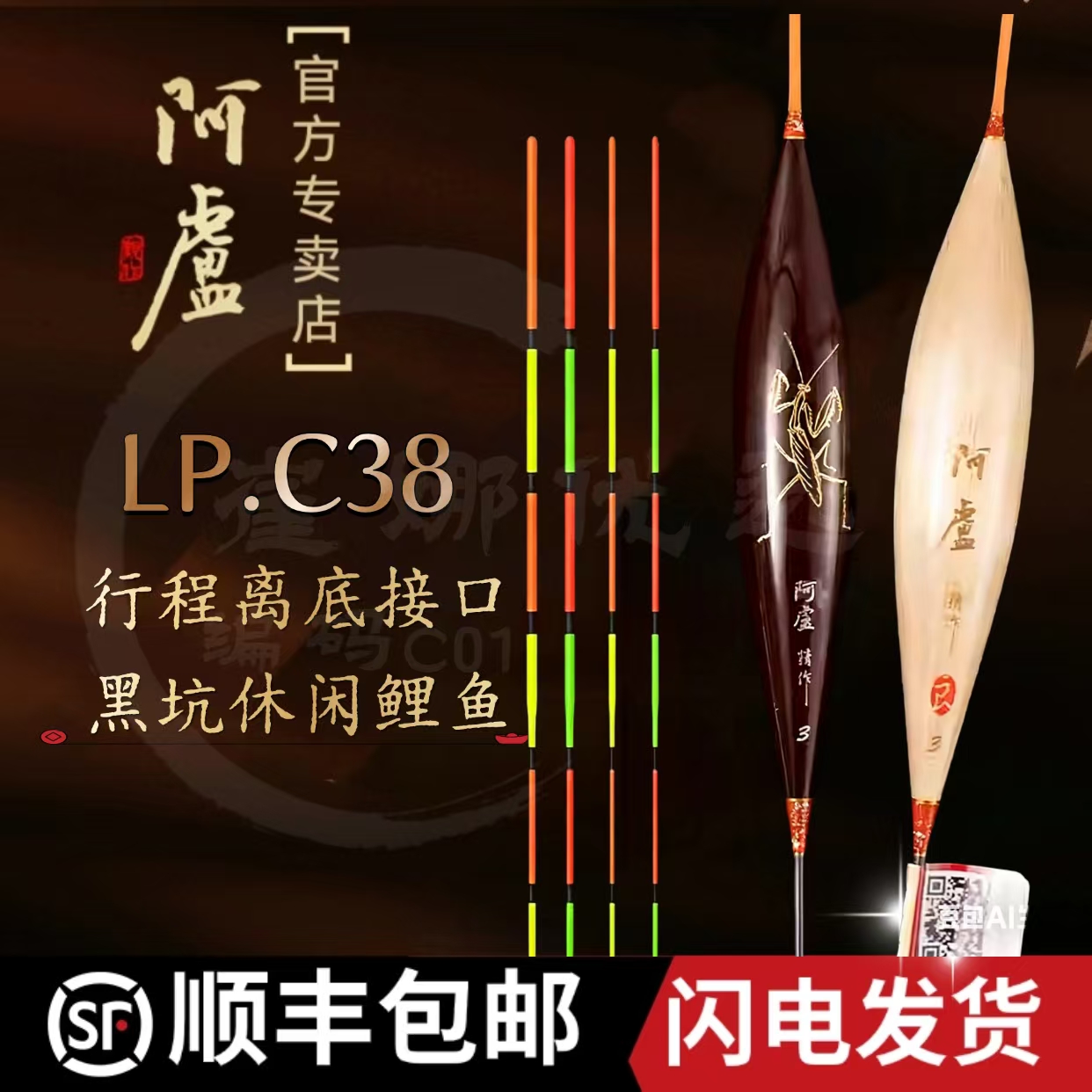 正品阿卢c38黑坑休闲鲤行程接口