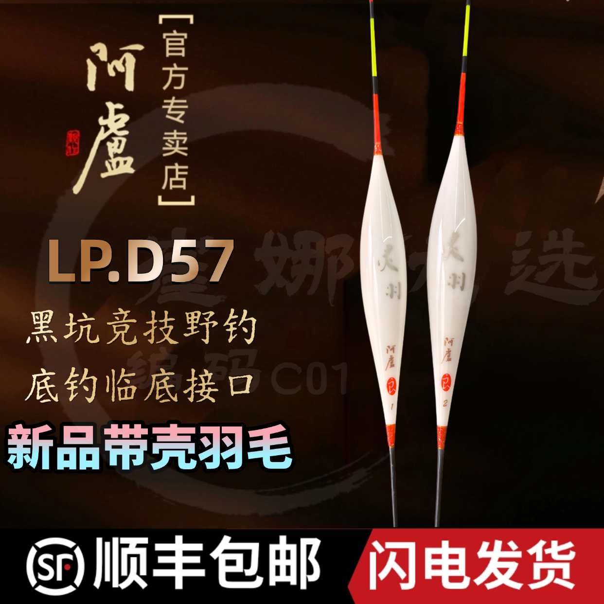 阿卢浮漂LPD57高灵敏孔雀羽浮漂