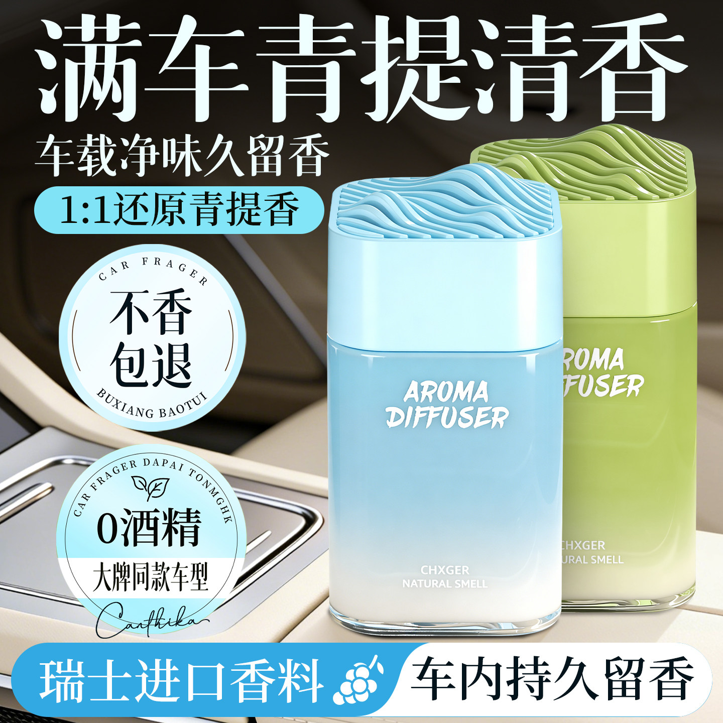 葡萄水果味车载香薰固体香膏持久留香高档汽车香水车内除异味香氛
