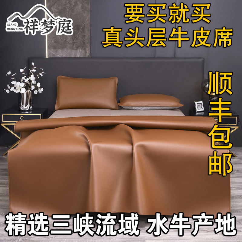 高档加厚头层水牛皮凉席皮纯真皮席子皮床垫高端三件套