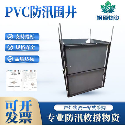 PVC装配式1*1.2米防汛围井应急专用可移动式防汛管涌围板