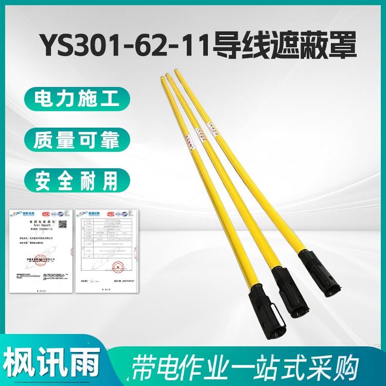 带电作业树脂保护套绝缘防护管
