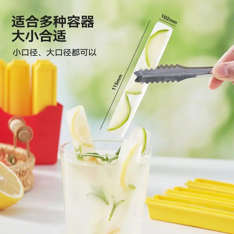 薯冰乐磁吸长条冰格家用自制DIY薯条冻冰条模具酸奶水果果汁冰条