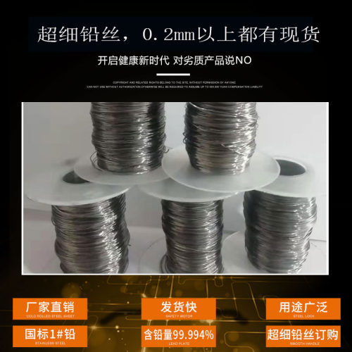 纯软铅丝保险丝电解丝熔丝4.2mm4.0mm3.0mm4.5mm5.0铅条保险铅丝