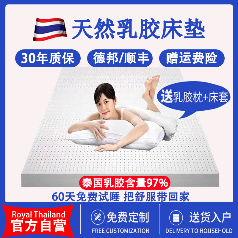 泰国皇家纯天然乳胶床垫原装进口胶橡垫1.8m床家用软垫榻榻米定制