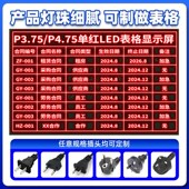 精选P3.75单红4.57双色室内led显示屏会议室电子滚动走字横幅会标