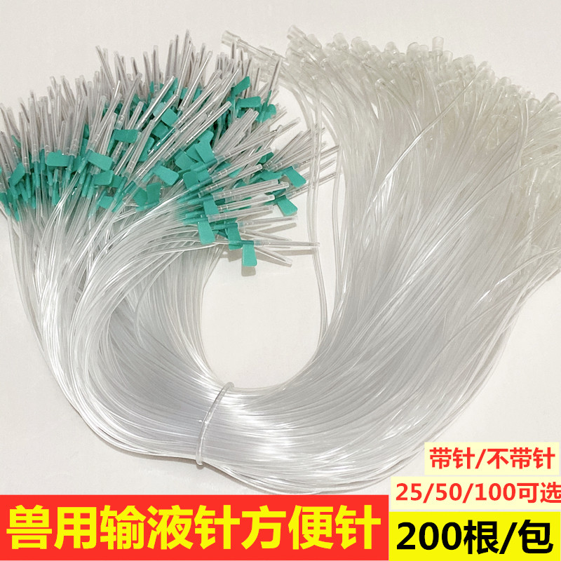 猪牛羊兽用输液方便针软管头皮针注射针器针头延长线动物用一次性