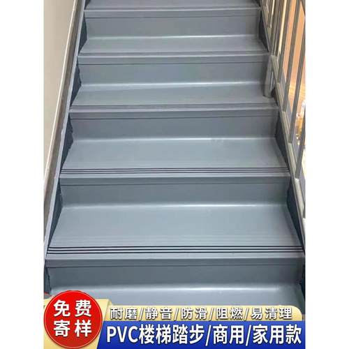 PVC楼梯踏步垫 幼儿园楼梯防滑条塑胶地板台阶贴防滑垫踏步板地胶