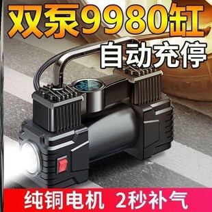 德国进口车载充气泵小轿车可携式 汽车电动轮胎多功能12v加气泵浦