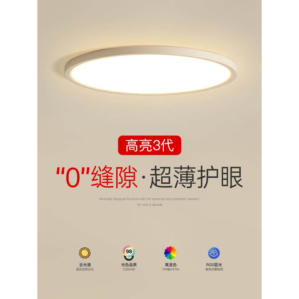 超薄led吸顶灯创意过道走廊灯全光谱阳台玄关灯圆形客厅卧室灯具