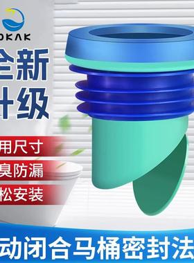 家用卫生间马桶法兰一体式通用加厚坐便器配件密封圈防臭防漏