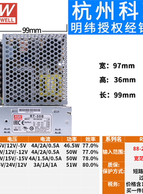 明纬RT开关电源50B/50C/50D三路电源65B/65C/85B/85C/125B/125D