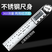 电子数显角度尺高精度角尺万用量角器多功能木工工业测量仪尺子