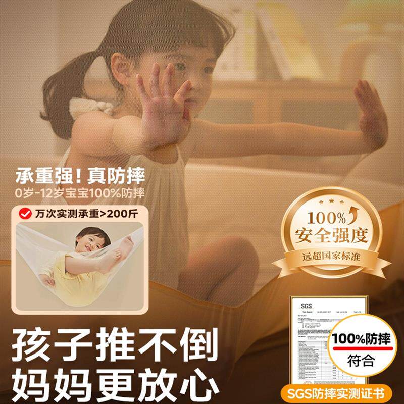 婴儿防摔式蚊帐家用卧室2026新款高级儿童专用防止掉床全底全包型