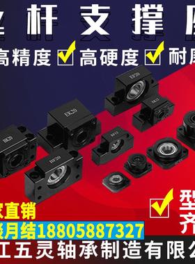 厂家直销滚珠丝杆支撑座EK/EF10 12 15 20 25BF/BK/FK/FF丝杠固定