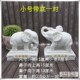 新款 石雕大象汉白玉小象一对镇宅家用摆件商铺柜台礼品工艺品 包邮