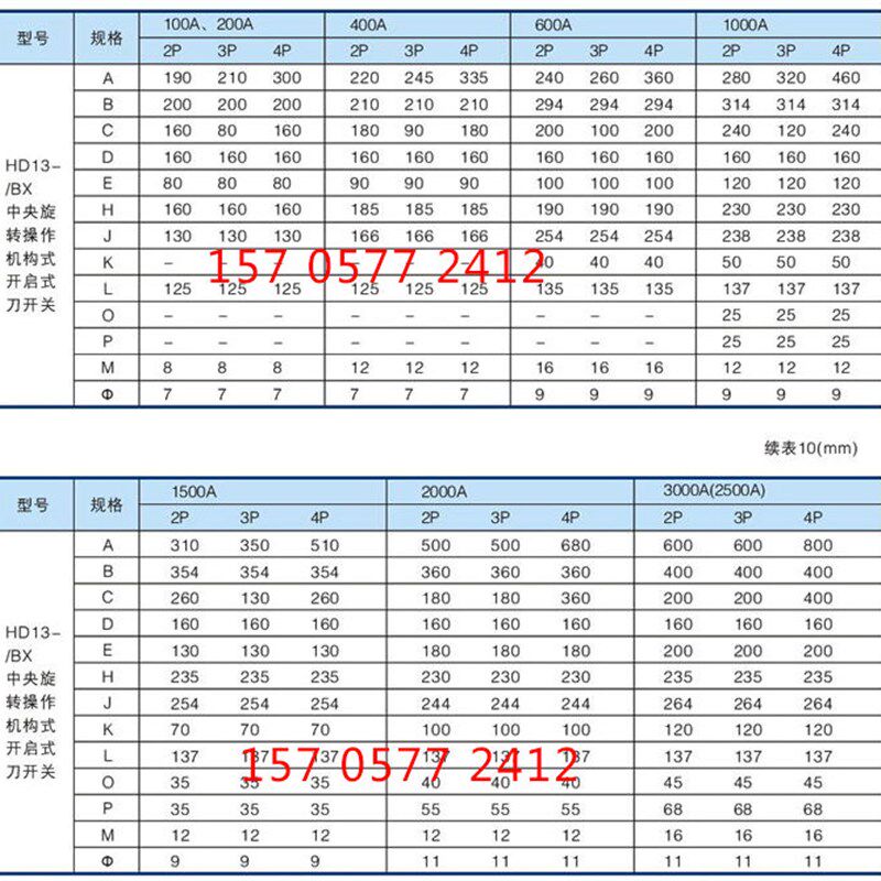 HD13BX-1000/31 1000A HD13B单投刀开关闸刀隔离开启式旋转杠杆