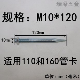 精选PVC管卡钉 排水给水下水管50 75 110 160管卡钉抱箍钉 管卡直