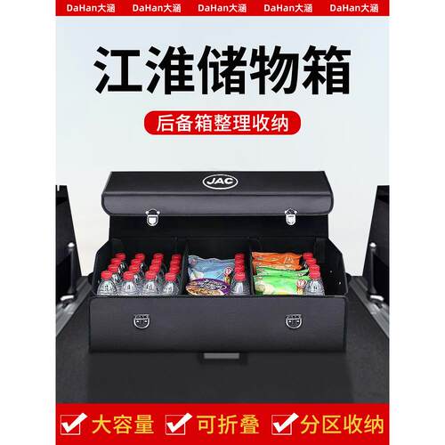 江淮A5plus瑞风M3E3钇为3/QX改装后备箱收纳箱整理储物盒汽车用品