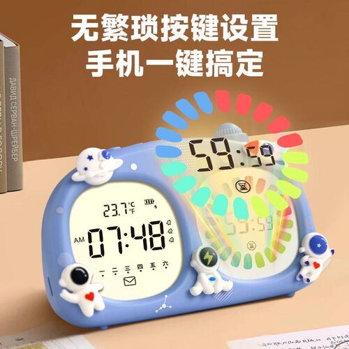 闹钟计时器学生定时间管理器学习儿童专用闹钟倒提醒器云途星晨