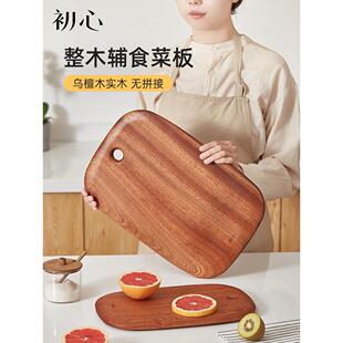 楚鑫全木砧板家用婴儿乌木砧板抗菌防霉厨房砧板实木砧板粘板