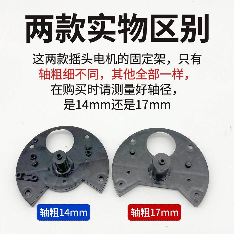 空气循环扇摇头电机支架配件专用旋转固定架同步马达摇摆支柱杆