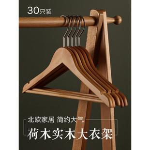 家用简约荷木实木大衣架北欧风挂衣木质防变形加厚无痕卧室衣帽间