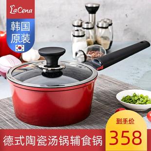 LaCena原装进口奶锅不粘锅20德国辅食锅陶瓷家用宝宝热奶锅泡面锅