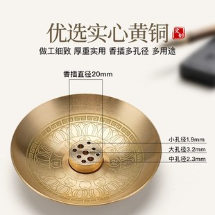 精选黄铜九孔线香香插香座多孔香托小香插礼佛三支香香柱家用室内