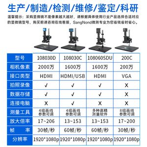 SangNond微测 4K高清工业电子显微镜专业级手机维修高倍放大镜CCD