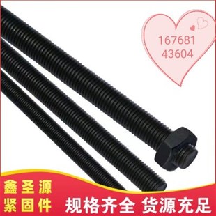 m50m52m56加大加粗高强度正反牙细牙8.8级12.9级丝杆牙条丝杠螺杆