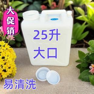 25升50斤塑料桶储水桶柴汽油白胶桶家用加厚塑料油壶酒壶扁方大口