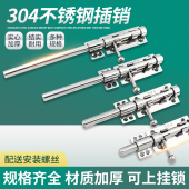 304不锈钢插销加厚加粗防盗门插销加长门窗天地插销门闩门栓插销
