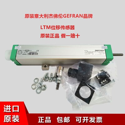 进口杰佛伦GEFRAN电子尺LTC-M LTM150 225注塑机拉杆式位移传感器