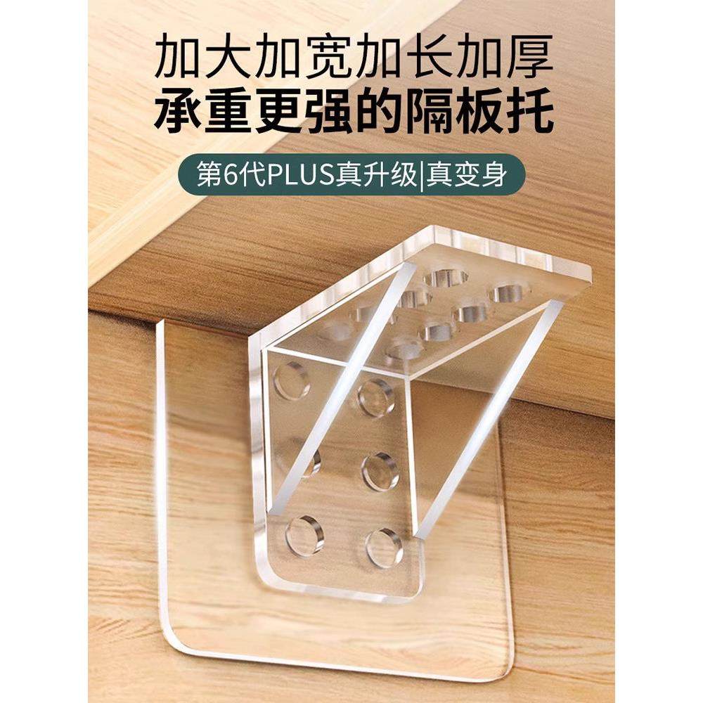 隔板托免打孔固定器玻璃层板托衣柜柜子固定托三角支撑架承重支架