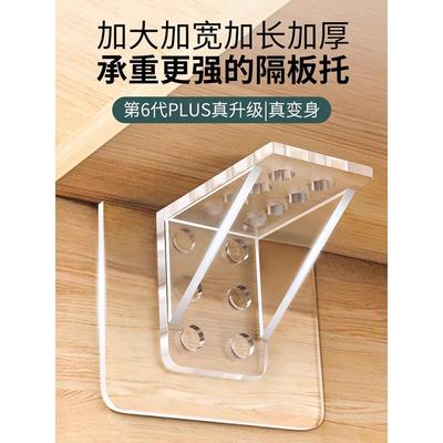 隔板托免打孔固定器玻璃层板托衣柜柜子固定托三角支撑架承重支架