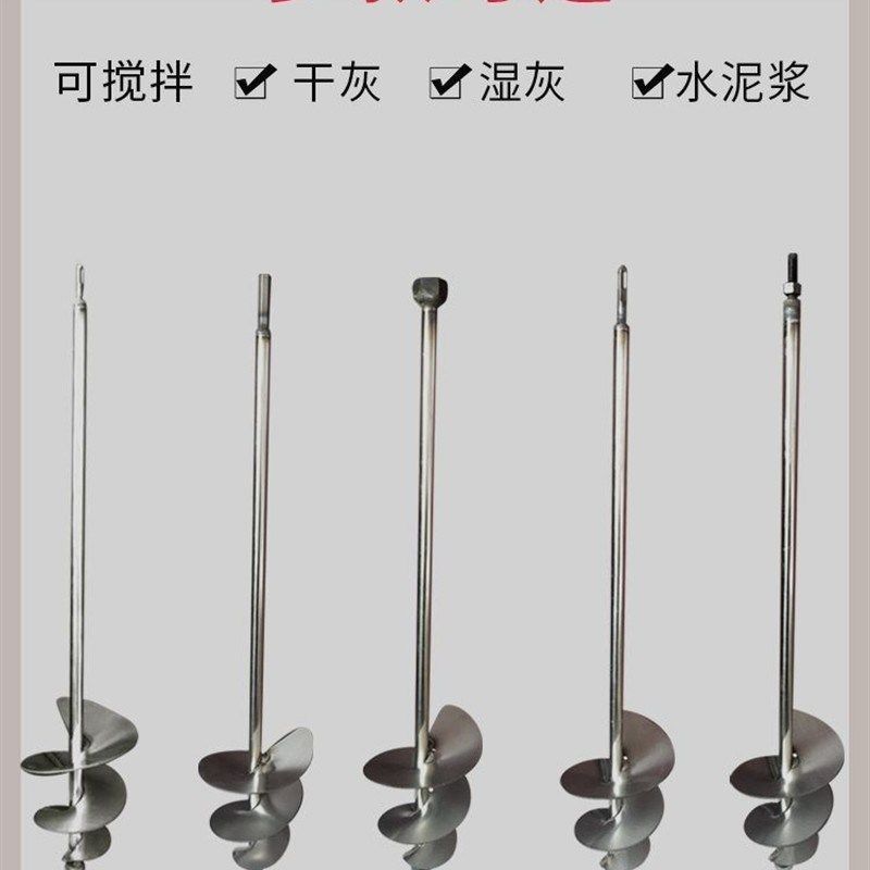 精选水泥沙子搅拌杆打灰杆不锈钢干湿两用搅拌器蜗牛款电锤钻拌灰,五金/工具,电动搅拌杆,淘宝优惠券,粉丝福利购,淘宝优惠卷