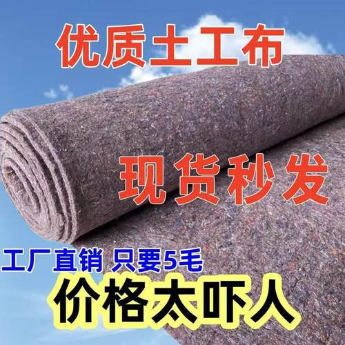 土工布毛毡工程布混凝土养护园艺大棚养殖保温毯被保湿隔热黑心棉