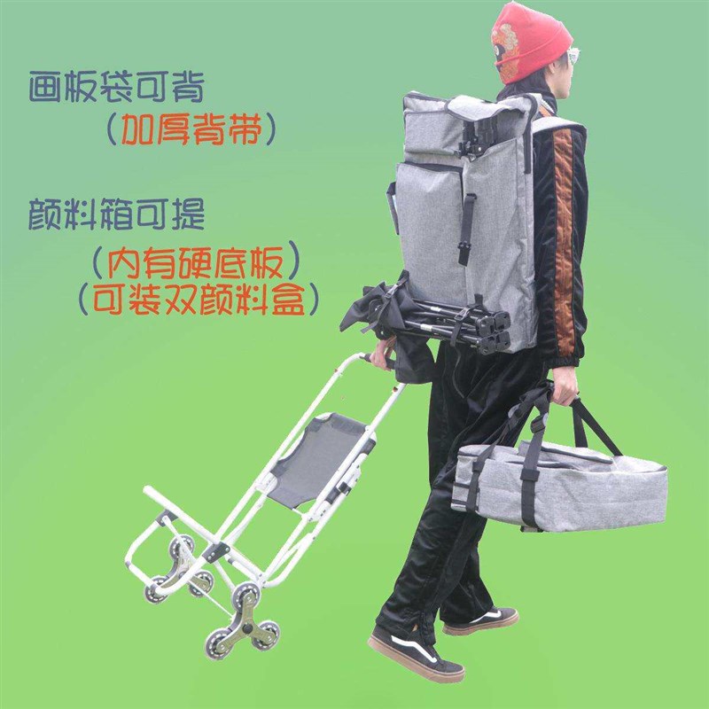 写生车艺考多功能画车美术生推车户外拉杆画架画袋颜料车爬楼梯