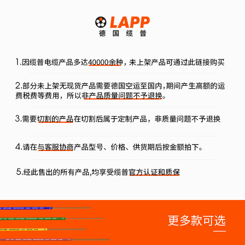 缆普LAPP电线UNITRONIC BUS PB FD P国标铜芯多股拖链电缆软线