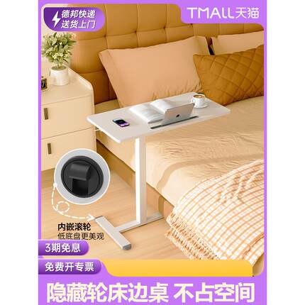 joyseeker可移动书桌子床边升降电脑桌笔记本边几办公学习床上桌