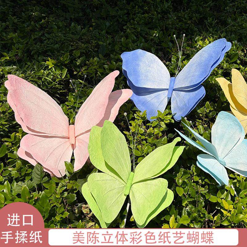 彷真大型立体纸艺蝴蝶手工染色纸花婚礼造景商场橱窗美陈摄影装饰