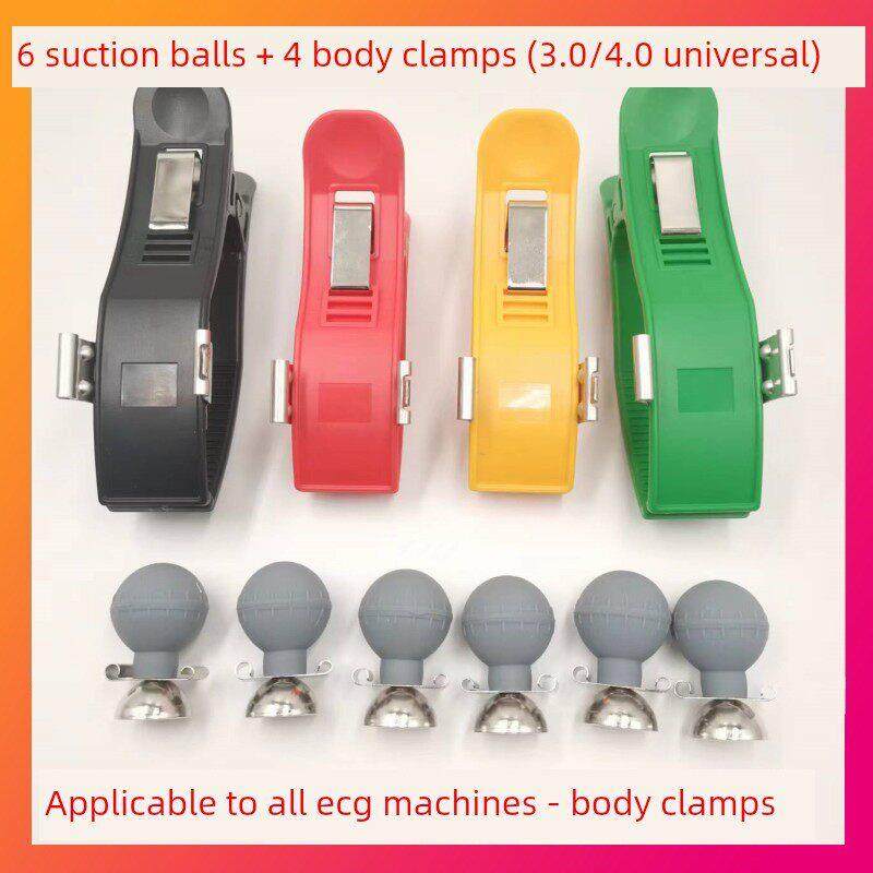 适用理邦迈瑞等所有心电图机3.0/4.0肢体夹四肢体夹子 吸球